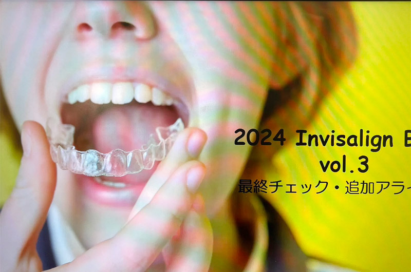 第3回 矯正ベーシック