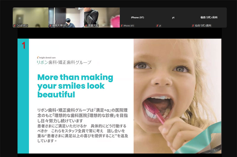 第1回 矯正ベーシック01