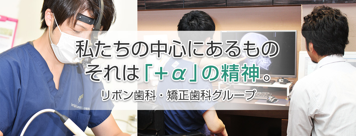 私たちの中心にあるもの、それは「+a」の精神