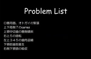 第5回 総合診断実習02