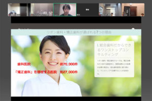 第2回 矯正症例検討会