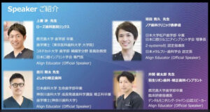 2026.05.28　第5回 Invisalign Clinical essentials