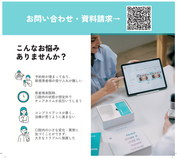 2026.06.14～28　井関健太郎先生によるDentalMonitoring Web配信セミナー02