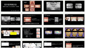 2026.07.09　第1回 若手症例検討会02