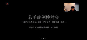 2026.09.10　第2回 若手症例検討会01